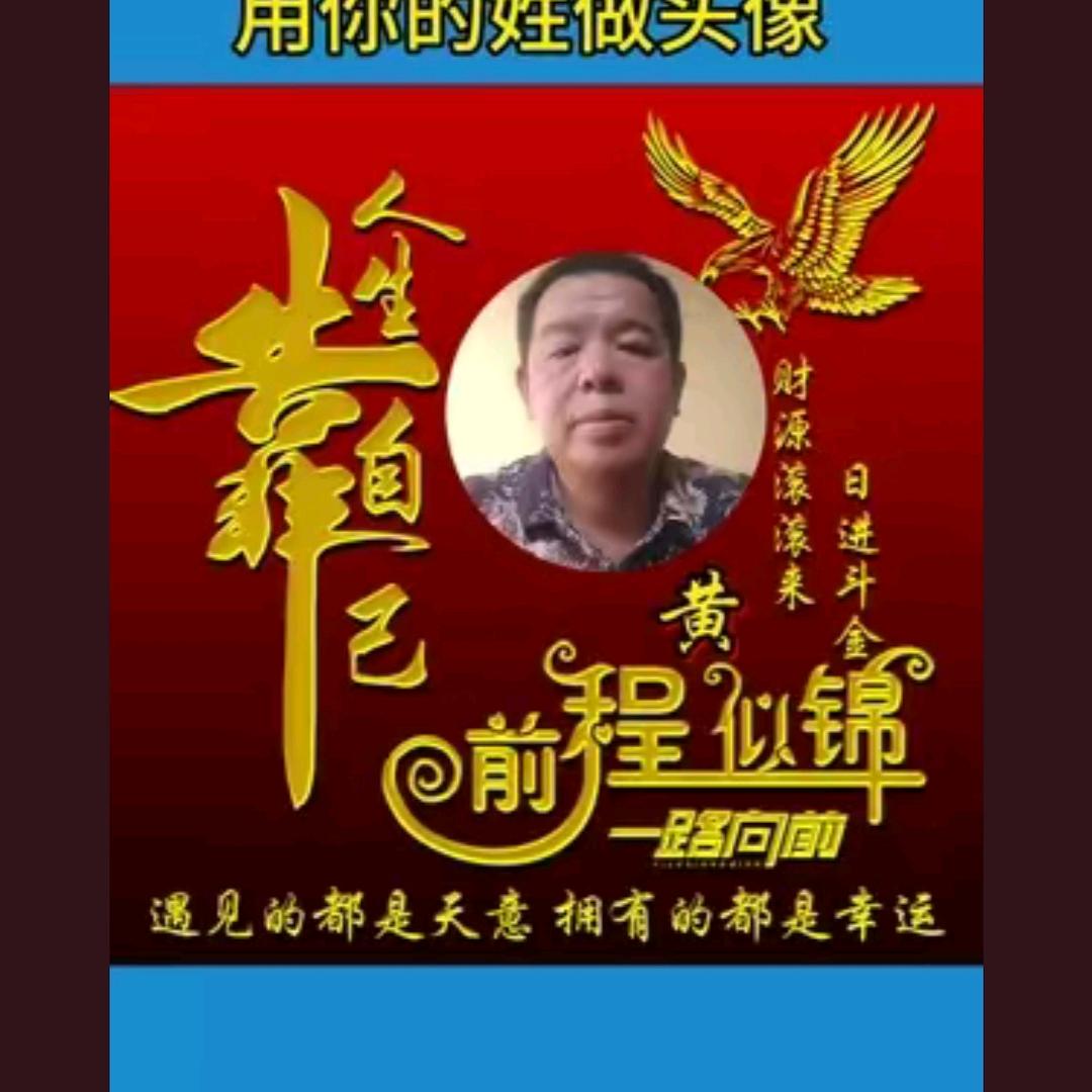 叉车小黄
