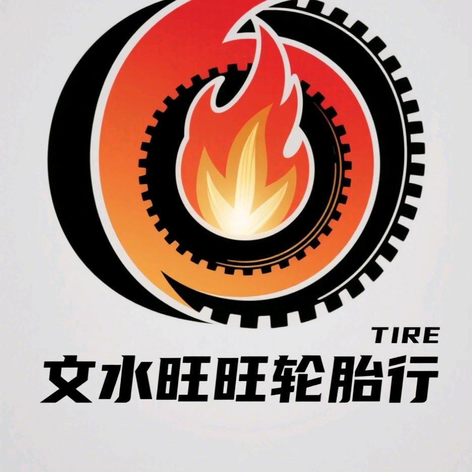 旺旺