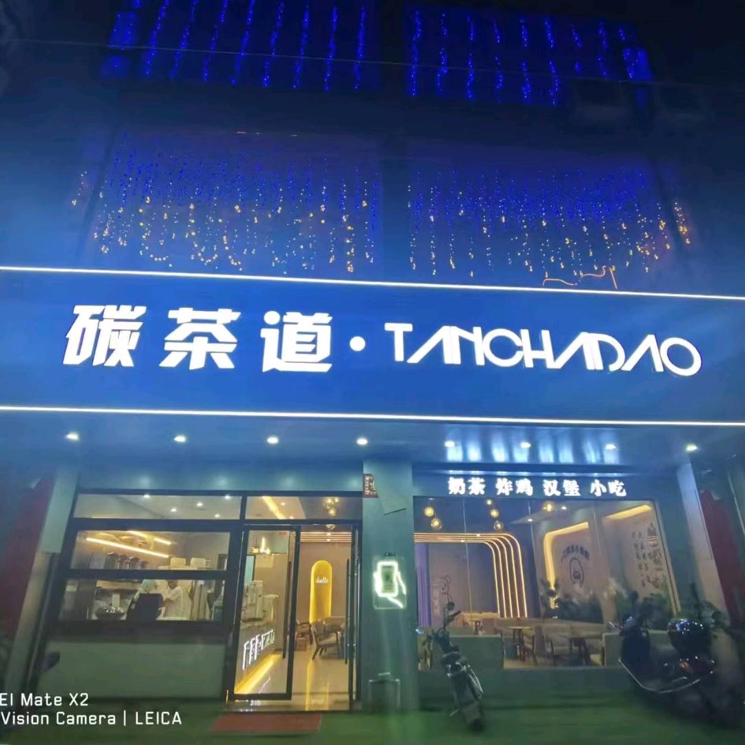 婷