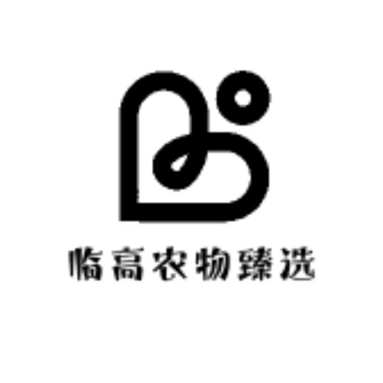 临高农物臻选
