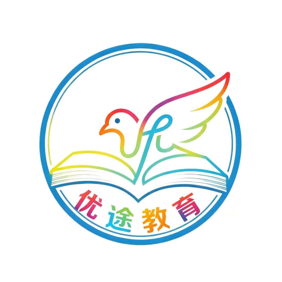 优途教育（上党区）