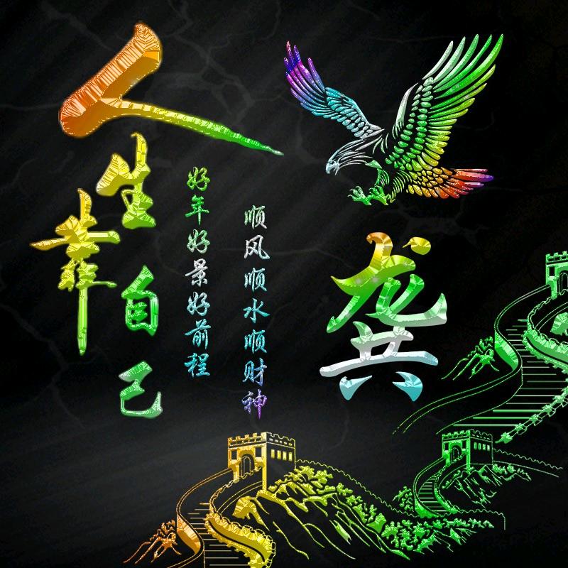 星期八放假