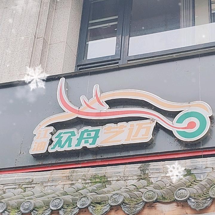 做汽车美容的95后