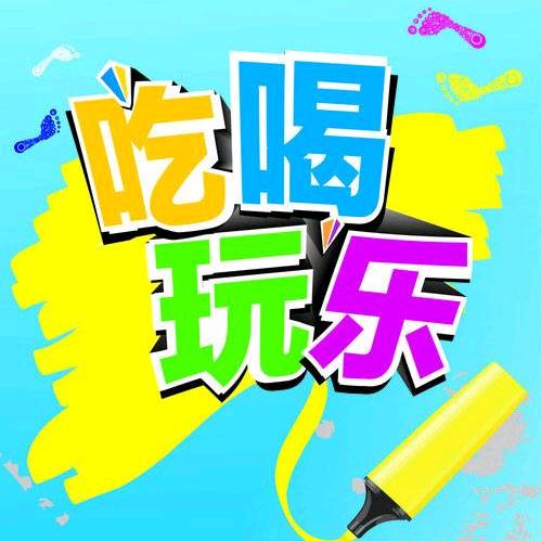 卡卡武汉吃喝玩乐