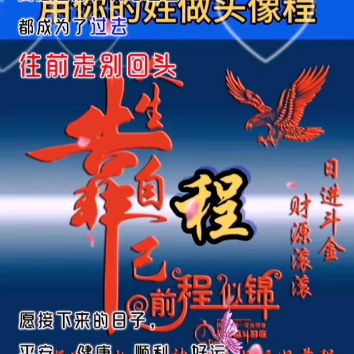 程三姐