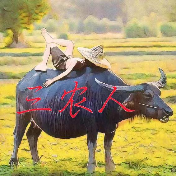 三农人养殖