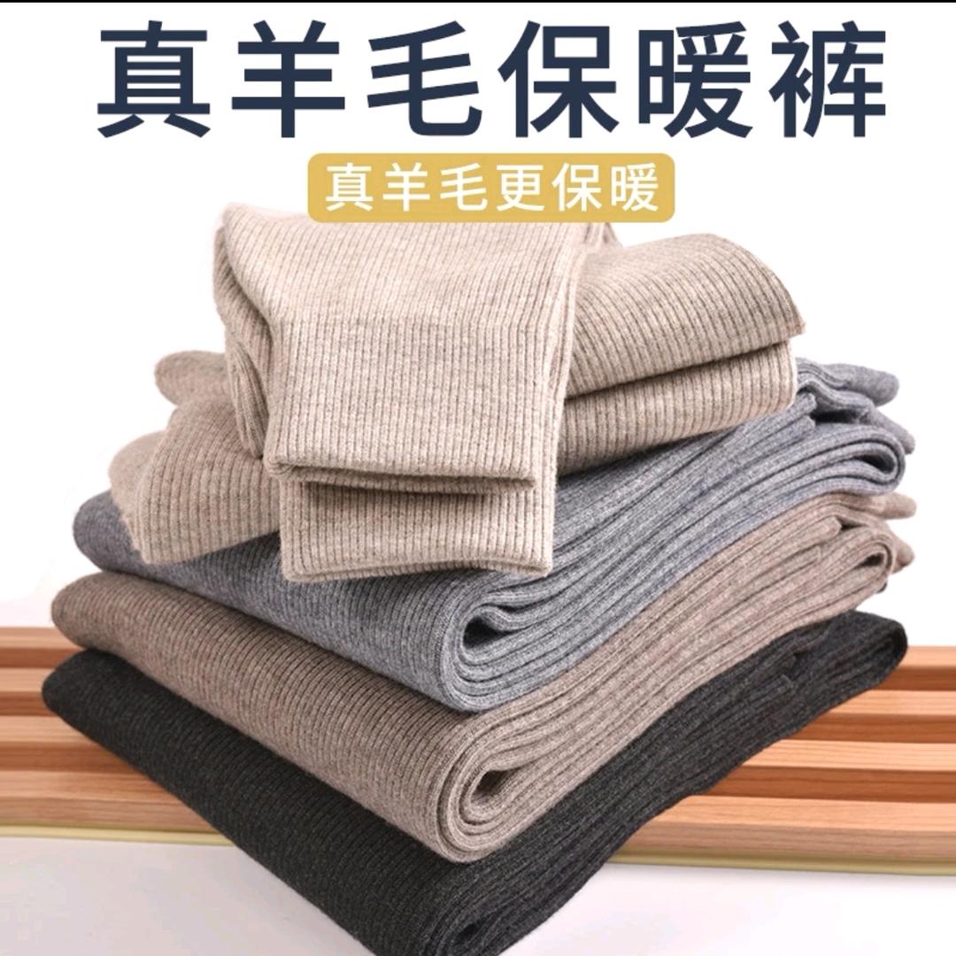 秋冬暖羊
