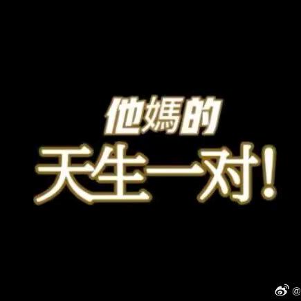 泡脚遇到白月光含泪加了八个钟