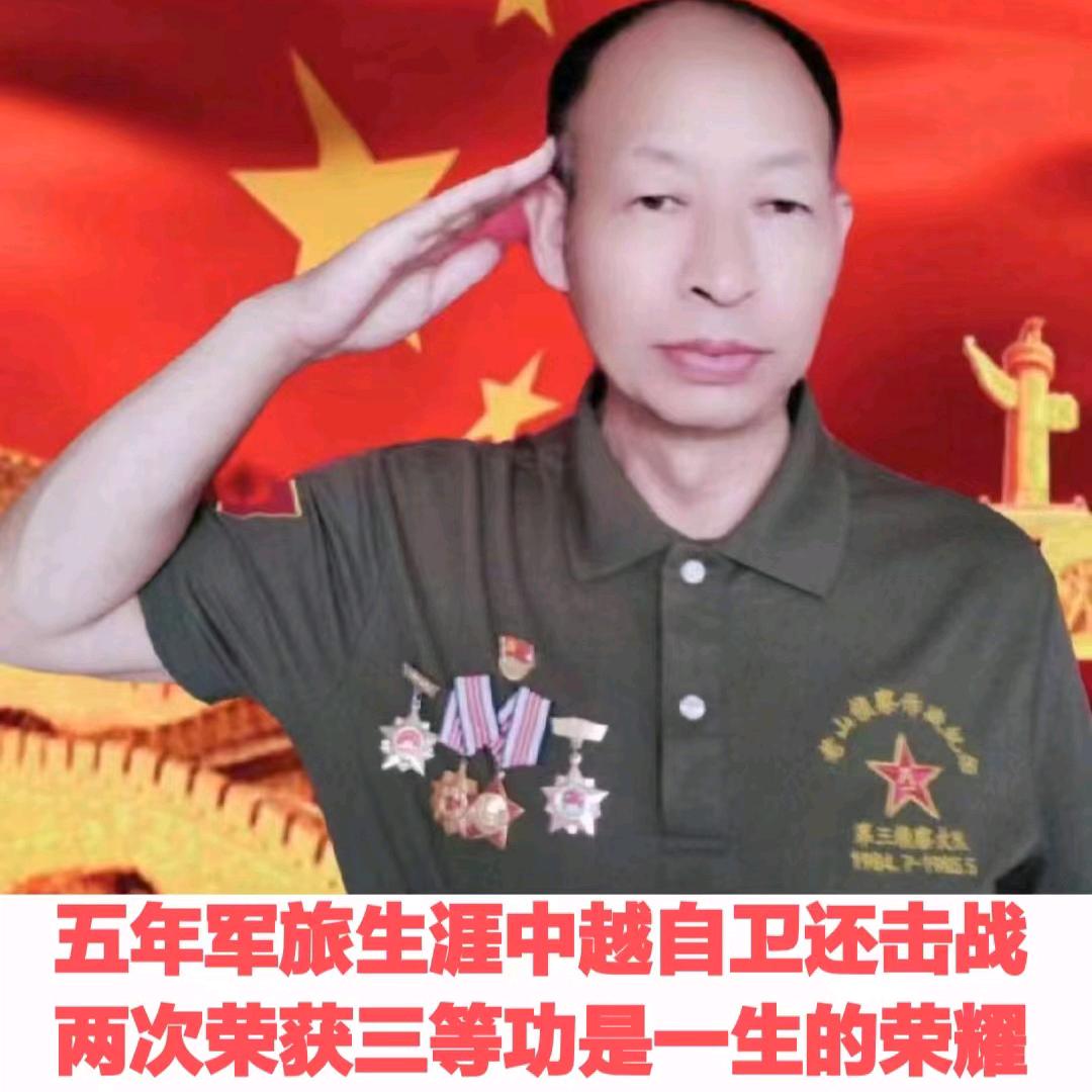 赵增让老山轮战的点滴