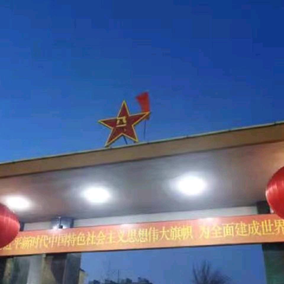一心向党