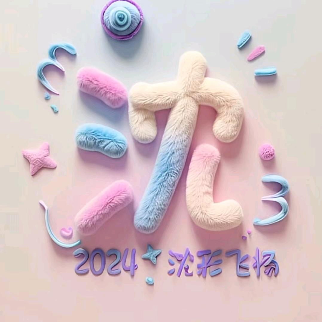 太阳