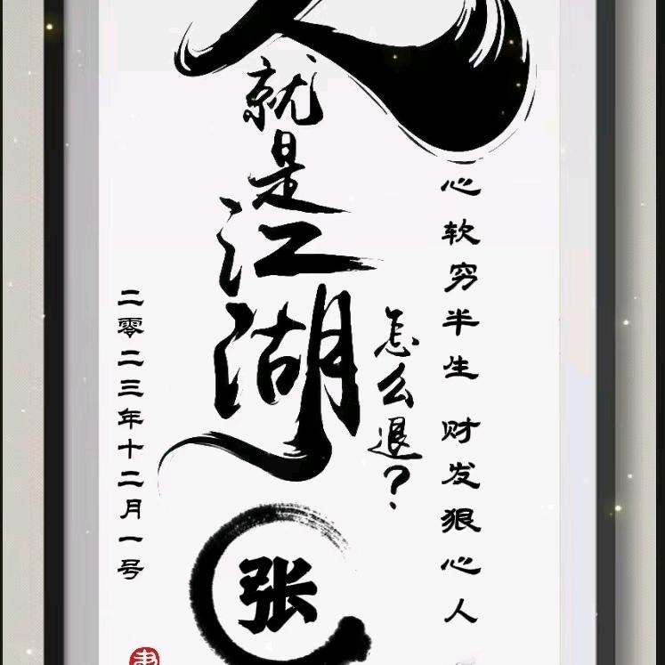 一个人的路