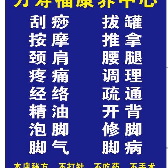 冬姐（养生馆）