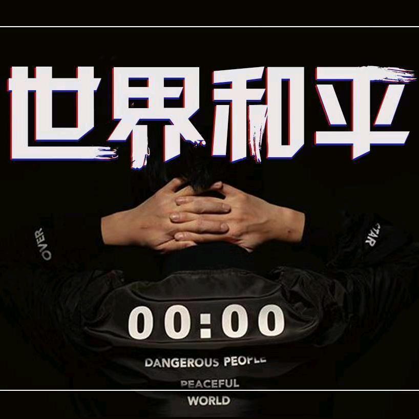 阿韬不太挑