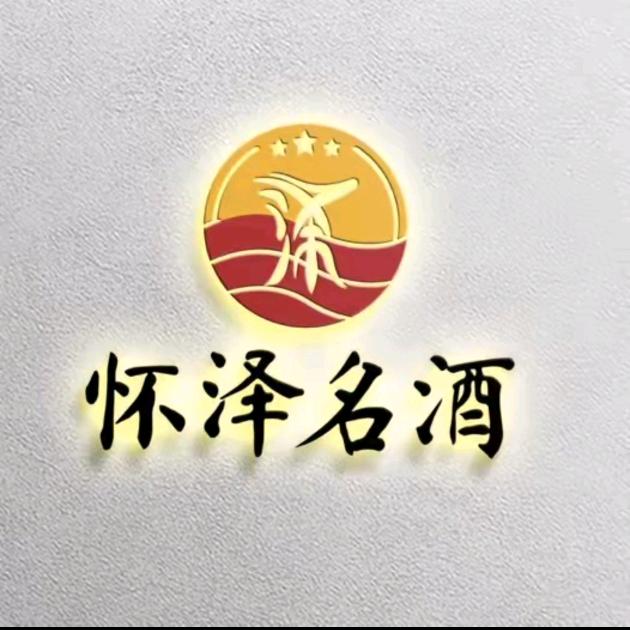 怀泽专营店精选