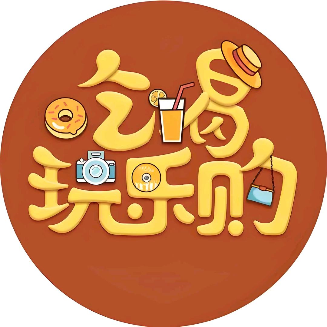 吉禹 旅行