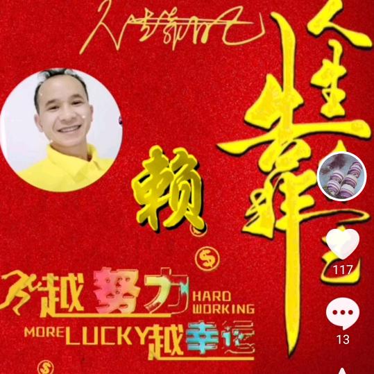 相信自己