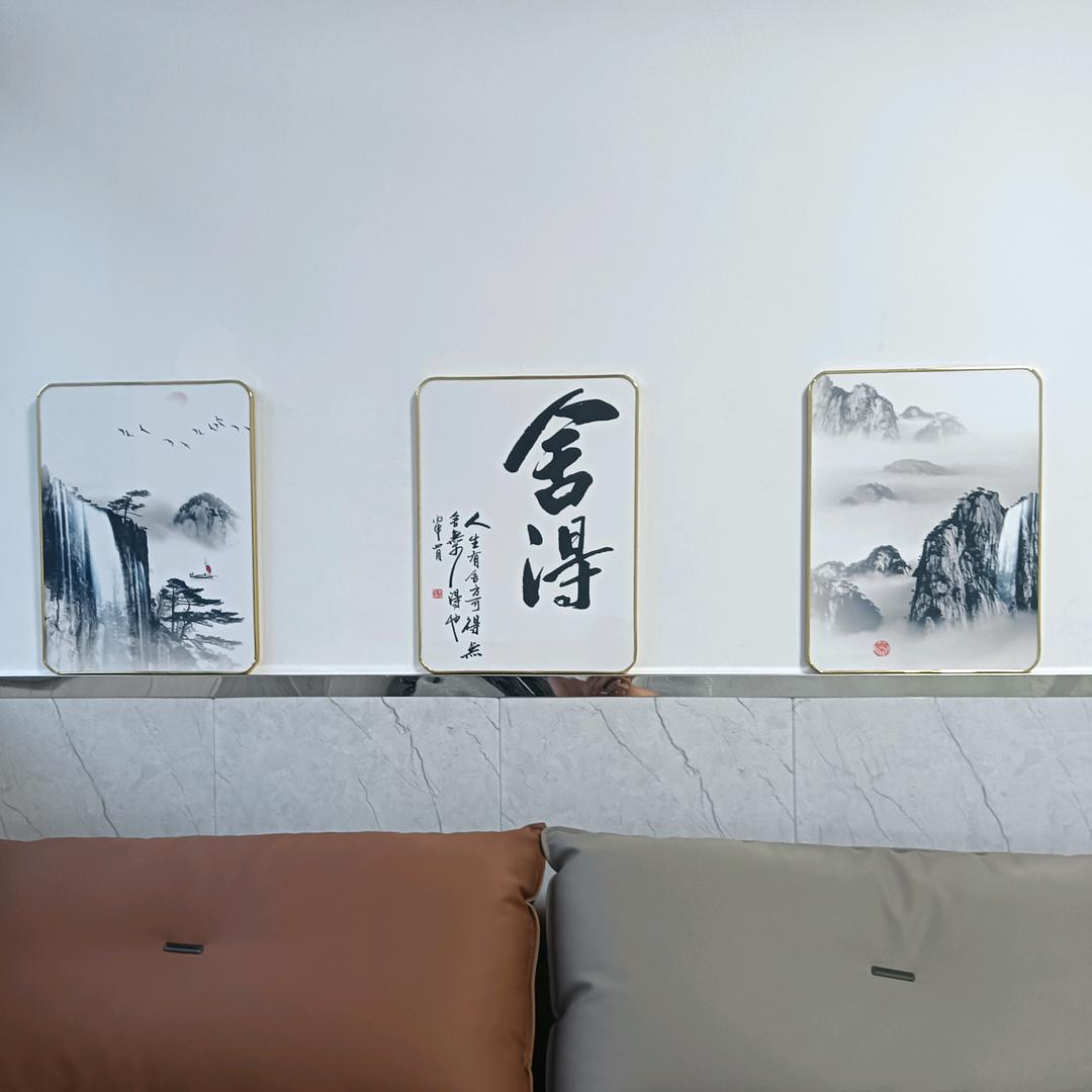 舍&得