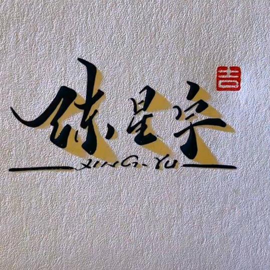 哈喽啊，陈先生