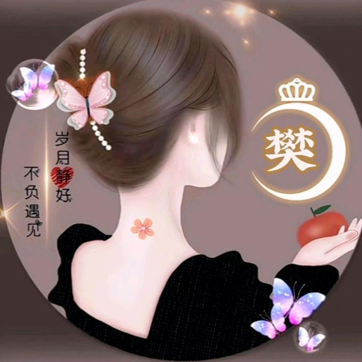 樊樊<橱窗好物>