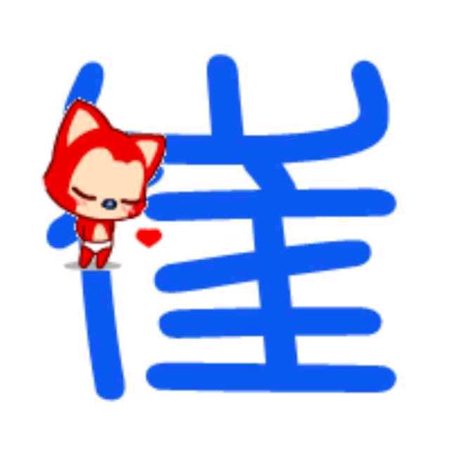 崔💋小欢