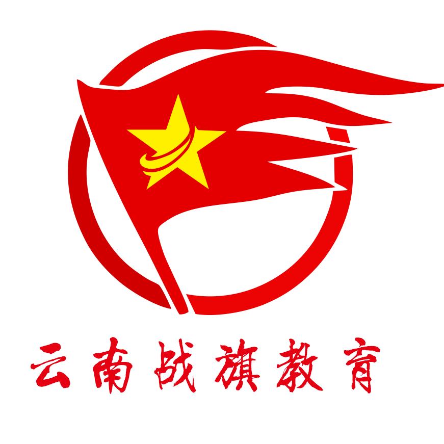 云南战旗教育