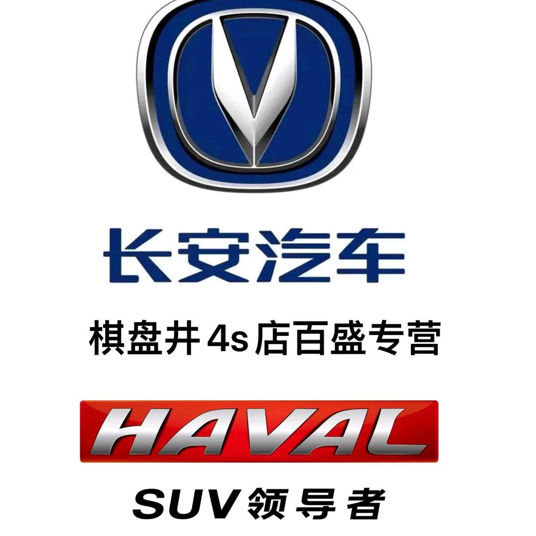 鄂尔多斯市棋盘井百盛汽贸有限公司