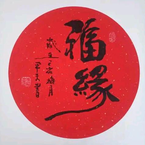金顺居
