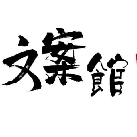 缘聚缘散
