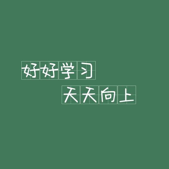 西瓜超努力