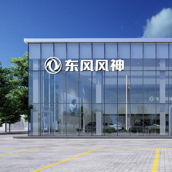 福州鑫万嘉丰达4s店