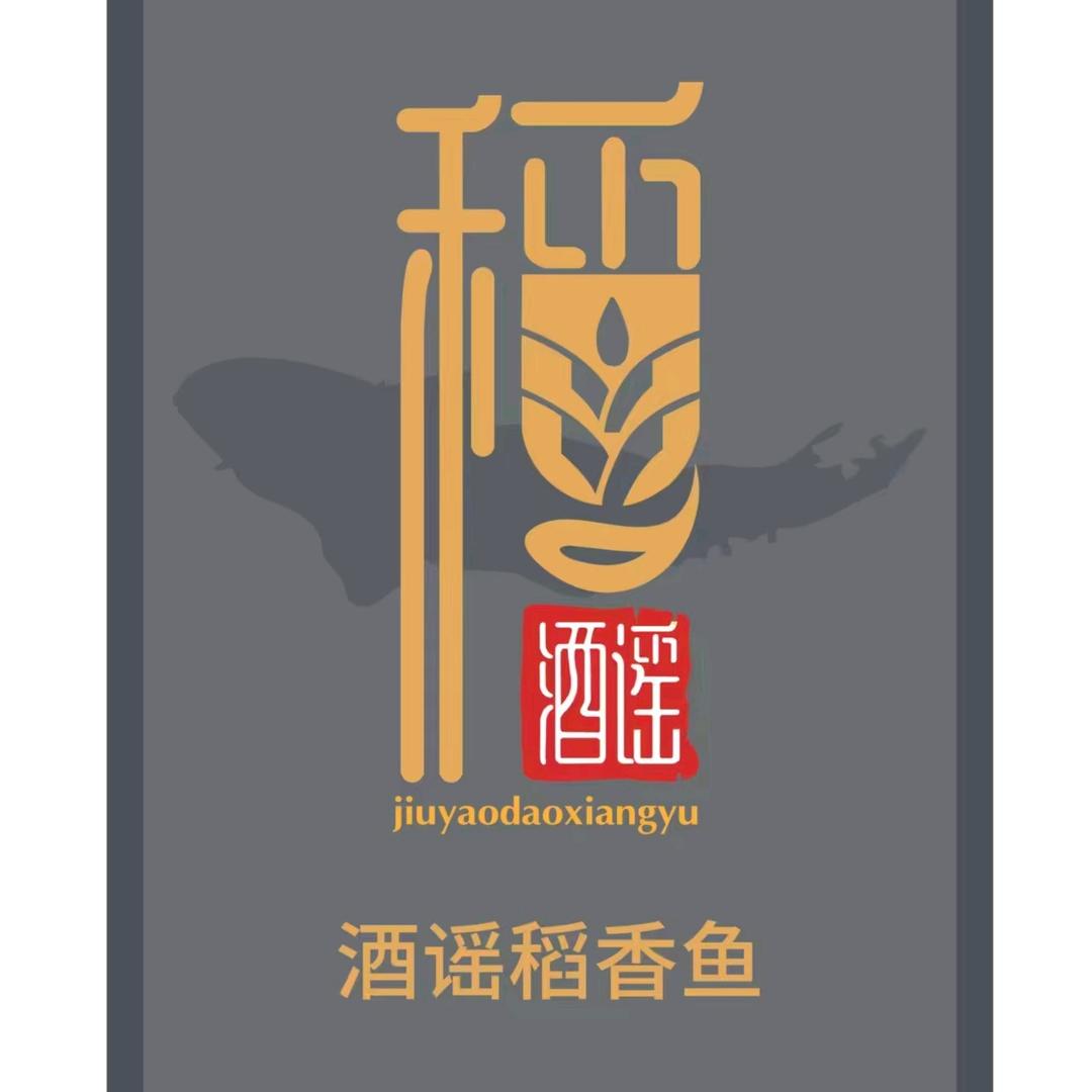 内蒙古酒谣稻香鱼