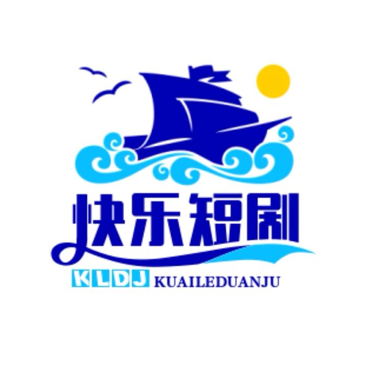 快乐短剧