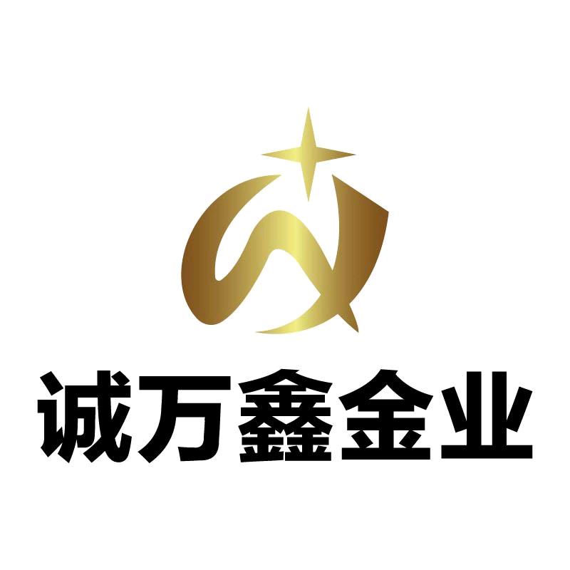诚万鑫珠宝