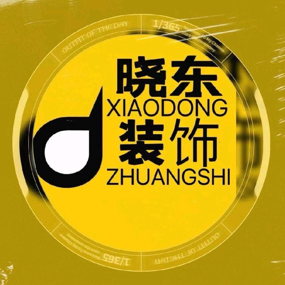 玉溪（晓东装饰）大玉