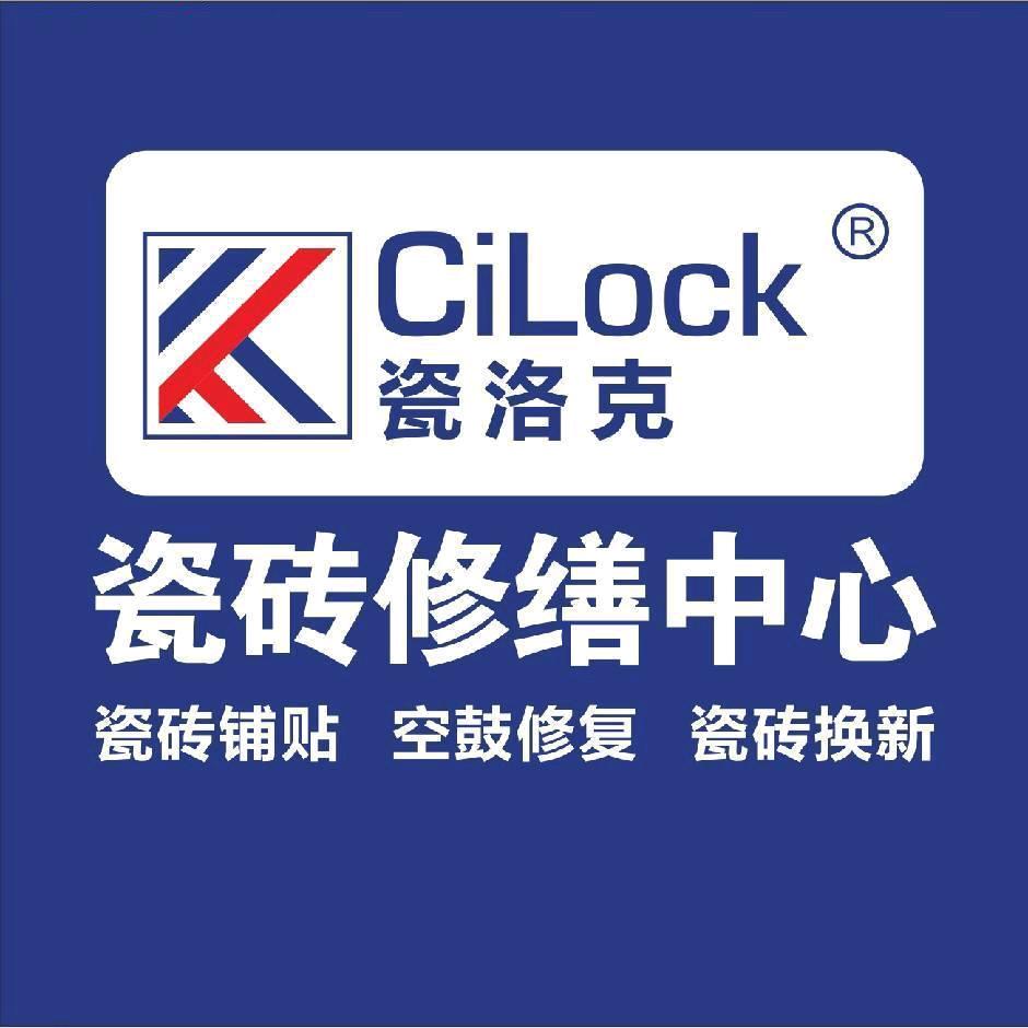 忠县瓷砖修缮师周工（不定时直播）