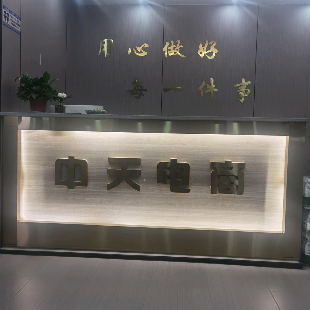 电商孵化基地(国内 跨境)