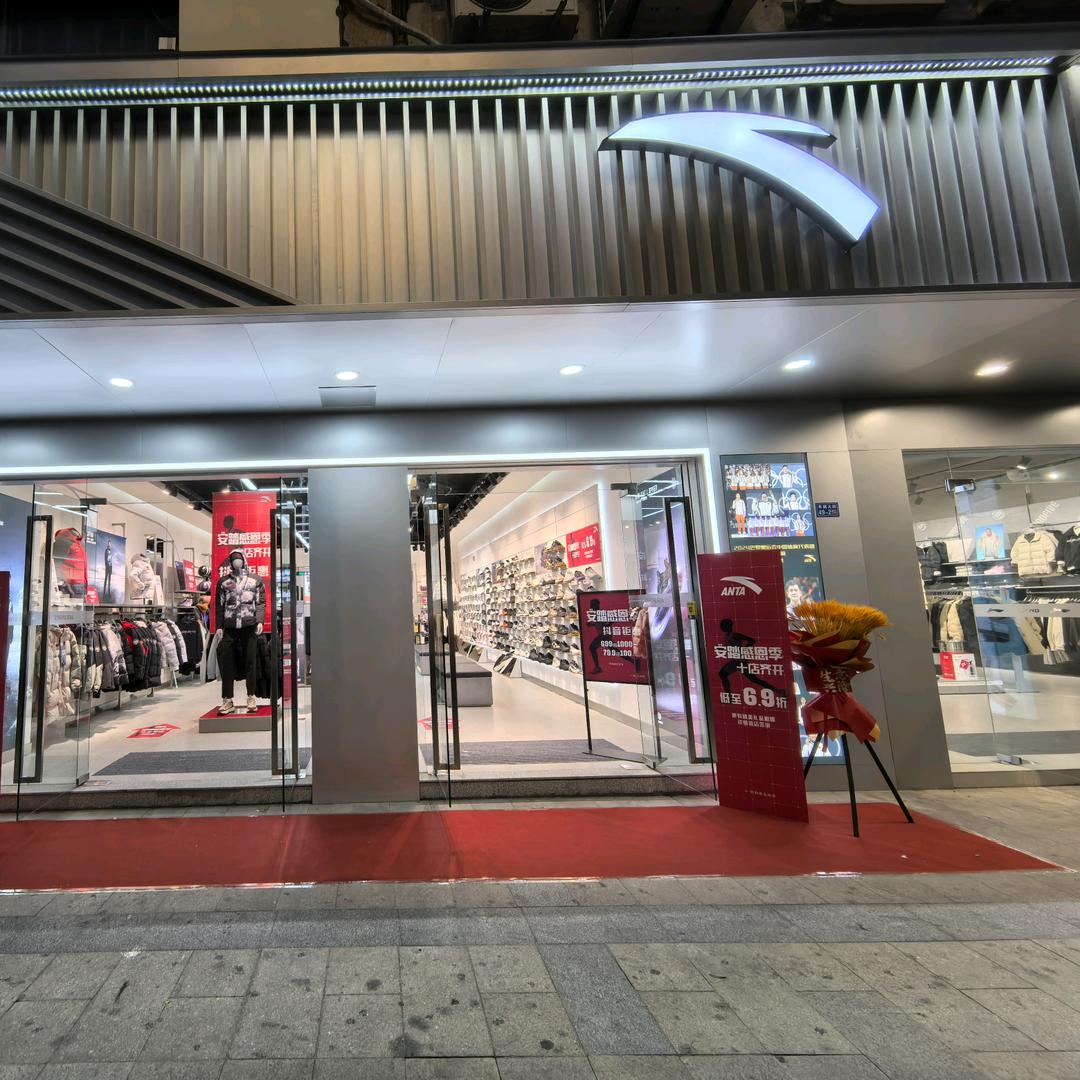 安踏阜宁01店店长蓉蓉