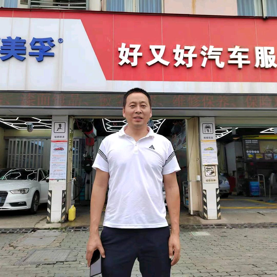 吾行养车（宁波好又好汽车服务）