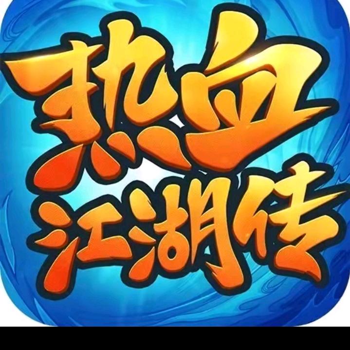 热血江湖传-四喜