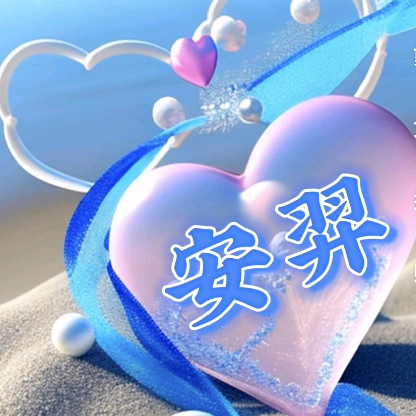 安羿