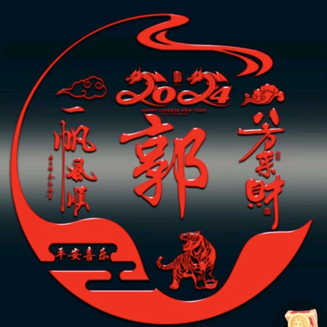 好人一生平安pt05