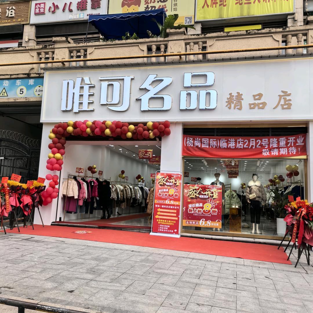 临港杨尚国际🥰