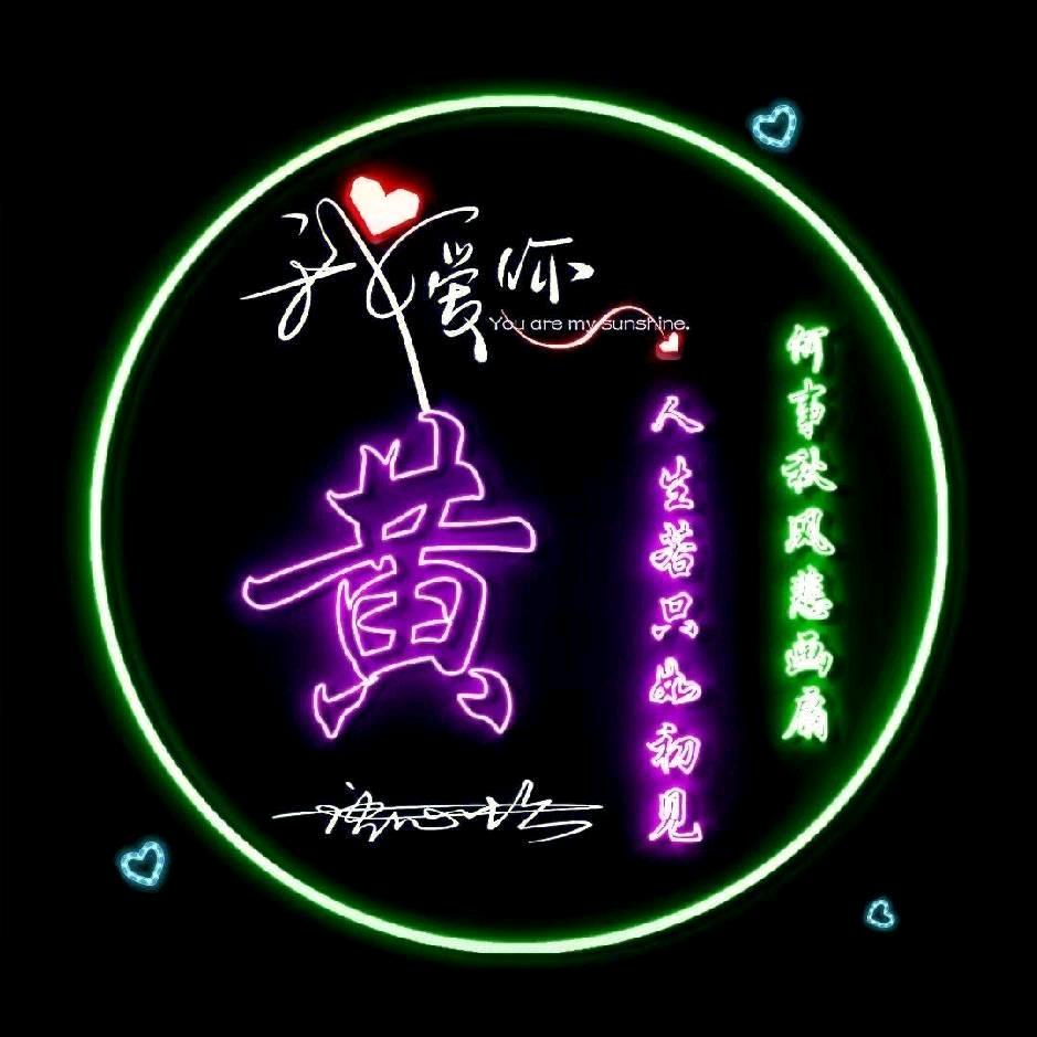 :꧁💞能💞꧂
