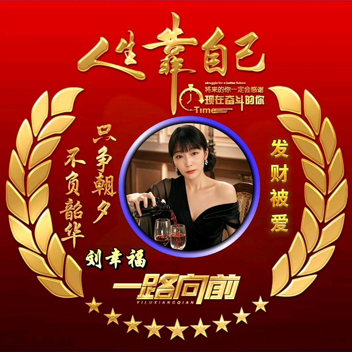 事🍅顺刘❤️想🍅成