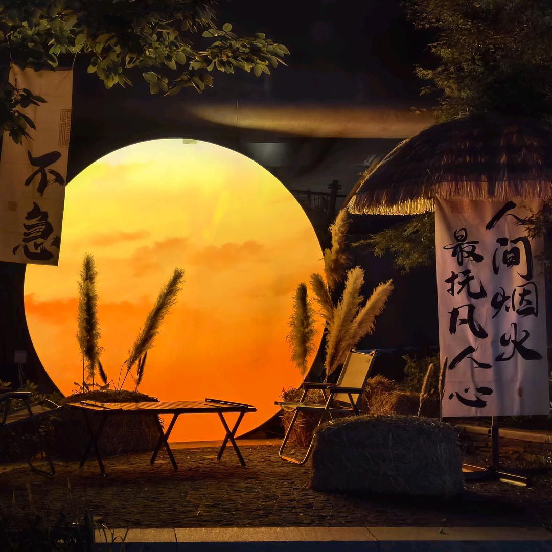 有市文化