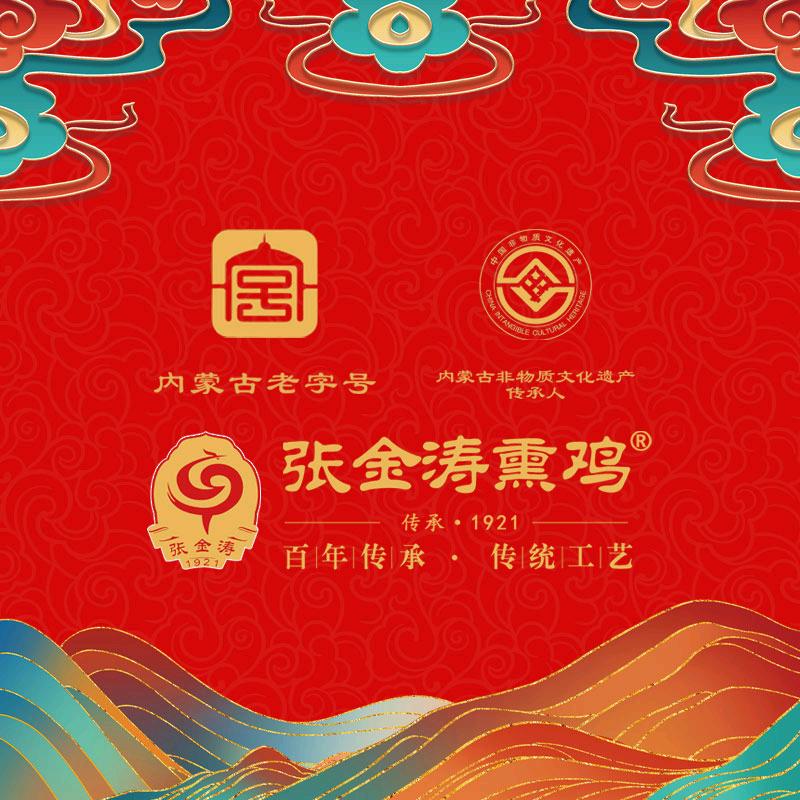 张金涛熏鸡官方旗舰店