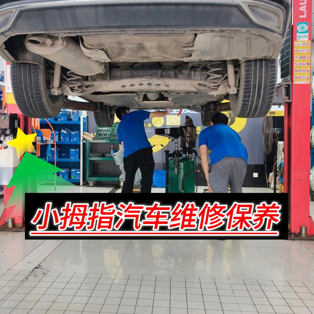 松江小拇指玉华路店强哥