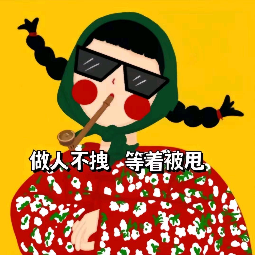 意难平💔