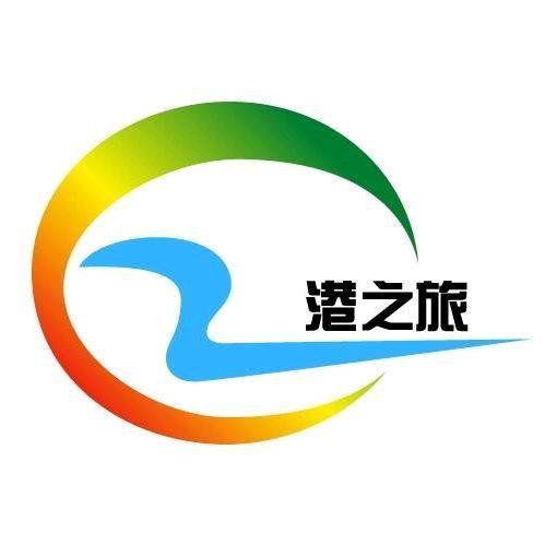 深圳港之旅有限公司